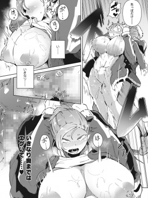 コミックホットミルク 2024年5月号 [DL版]_219