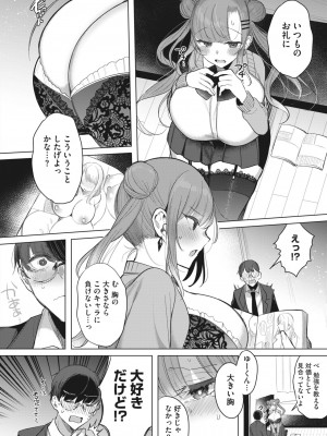 コミックホットミルク 2024年5月号 [DL版]_022