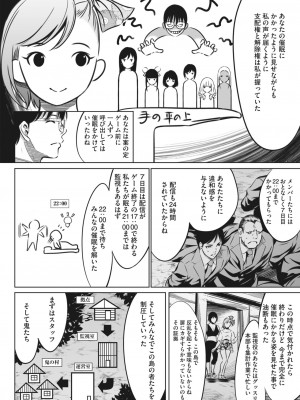 コミックホットミルク 2024年5月号 [DL版]_380