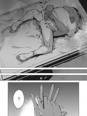 コミックホットミルク 2024年5月号 [DL版]_100