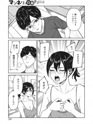 コミックホットミルク 2024年5月号 [DL版]_347