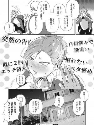 コミックホットミルク 2024年5月号 [DL版]_232