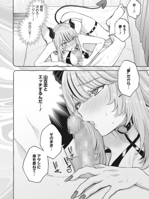 コミックホットミルク 2024年5月号 [DL版]_146