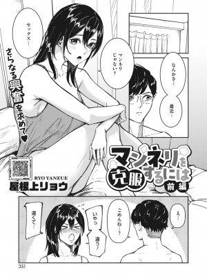 コミックホットミルク 2024年5月号 [DL版]_339