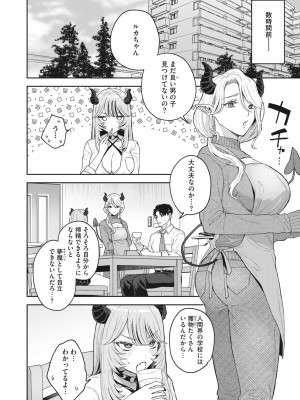 コミックホットミルク 2024年5月号 [DL版]_134