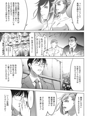 コミックホットミルク 2024年5月号 [DL版]_373