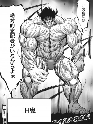 コミックホットミルク 2024年5月号 [DL版]_402