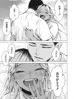 コミックホットミルク 2024年5月号 [DL版]_075