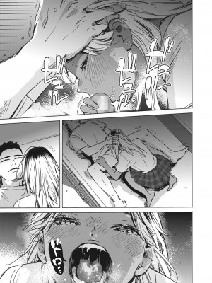 コミックホットミルク 2024年5月号 [DL版]_079