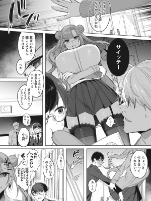 コミックホットミルク 2024年5月号 [DL版]_016