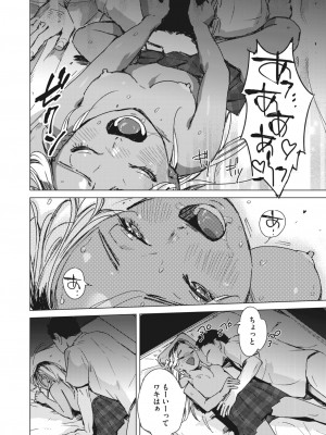 コミックホットミルク 2024年5月号 [DL版]_084