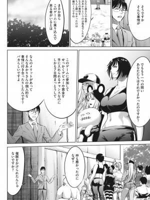 コミックホットミルク 2024年5月号 [DL版]_388