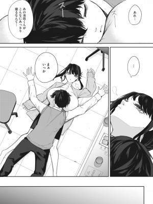 コミックホットミルク 2024年5月号 [DL版]_239