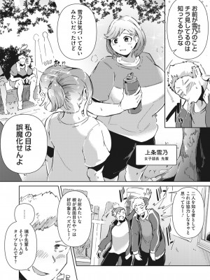 コミックホットミルク 2024年5月号 [DL版]_212