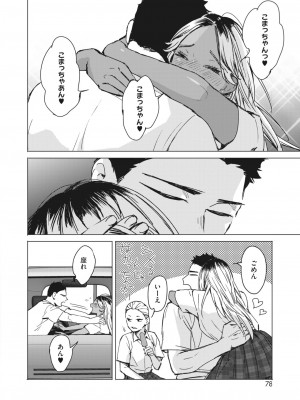 コミックホットミルク 2024年5月号 [DL版]_070