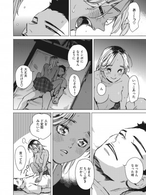 コミックホットミルク 2024年5月号 [DL版]_092