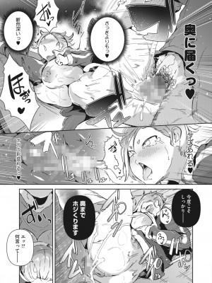 コミックホットミルク 2024年5月号 [DL版]_225