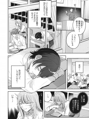 コミックホットミルク 2024年5月号 [DL版]_138