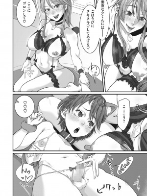 コミックホットミルク 2024年5月号 [DL版]_324