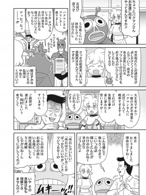 コミックホットミルク 2024年5月号 [DL版]_404