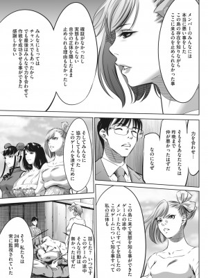 コミックホットミルク 2024年5月号 [DL版]_381