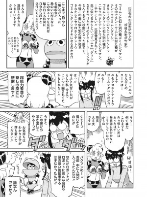 コミックホットミルク 2024年5月号 [DL版]_409