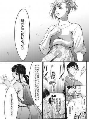 コミックホットミルク 2024年5月号 [DL版]_386