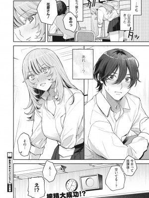 コミックホットミルク 2024年5月号 [DL版]_162