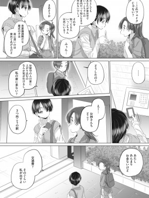 コミックホットミルク 2024年5月号 [DL版]_300