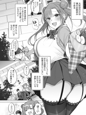 コミックホットミルク 2024年5月号 [DL版]_018