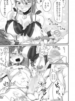 コミックホットミルク 2024年5月号 [DL版]_327