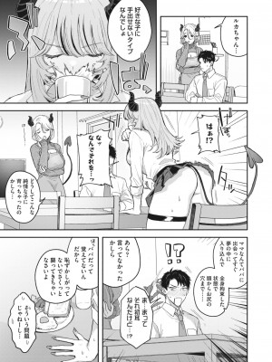 コミックホットミルク 2024年5月号 [DL版]_135