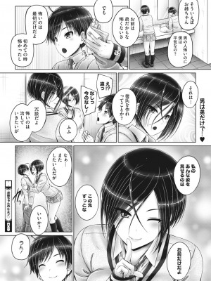 コミックホットミルク 2024年5月号 [DL版]_132