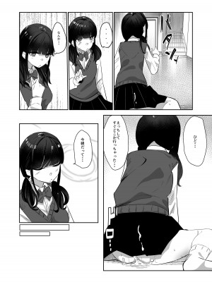 [ななんと (↑野介)] 完全食妹_08