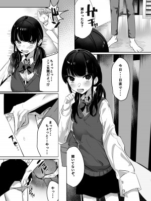 [ななんと (↑野介)] 完全食妹_04