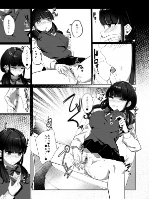 [ななんと (↑野介)] 完全食妹_12