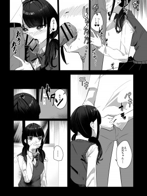 [ななんと (↑野介)] 完全食妹_11