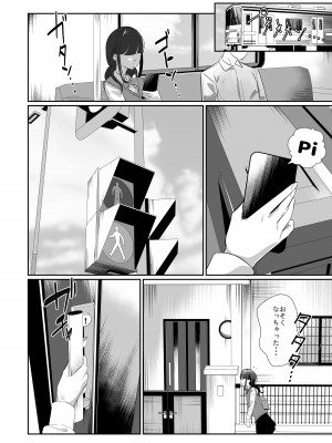 [ななんと (↑野介)] 完全食妹_03