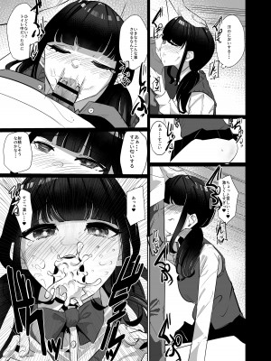 [ななんと (↑野介)] 完全食妹_10