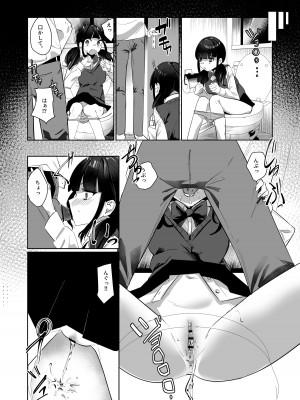 [ななんと (↑野介)] 完全食妹_09