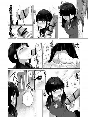 [ななんと (↑野介)] 完全食妹_07