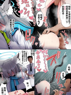 [菊門座 (それなりの石)] 尻穴アーカイブ アビドス編&nbsp;&nbsp; (ブルーアーカイブ)｜日屁眼档案 阿拜多斯篇 [炸鱼汉化]_06