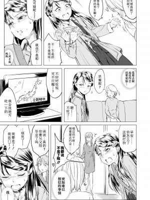 [堀出井靖水] 父と娘の性愛白書 + ｜父女的性爱白书【DLsite限定特典付き】 [中国翻訳] [DL版]_189