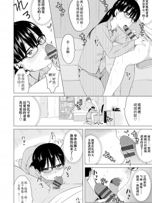 [堀出井靖水] 父と娘の性愛白書 + ｜父女的性爱白书【DLsite限定特典付き】 [中国翻訳] [DL版]_174