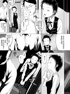 [堀出井靖水] 父と娘の性愛白書 + ｜父女的性爱白书【DLsite限定特典付き】 [中国翻訳] [DL版]_077