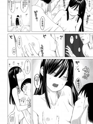 [堀出井靖水] 父と娘の性愛白書 + ｜父女的性爱白书【DLsite限定特典付き】 [中国翻訳] [DL版]_062