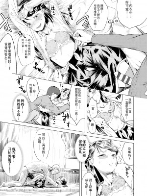 [堀出井靖水] 父と娘の性愛白書 + ｜父女的性爱白书【DLsite限定特典付き】 [中国翻訳] [DL版]_197