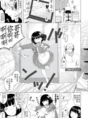 [堀出井靖水] 父と娘の性愛白書 + ｜父女的性爱白书【DLsite限定特典付き】 [中国翻訳] [DL版]_027