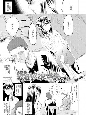 [堀出井靖水] 父と娘の性愛白書 + ｜父女的性爱白书【DLsite限定特典付き】 [中国翻訳] [DL版]_181