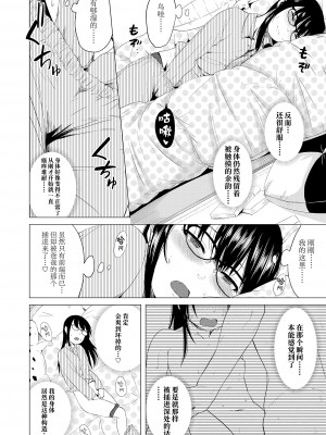 [堀出井靖水] 父と娘の性愛白書 + ｜父女的性爱白书【DLsite限定特典付き】 [中国翻訳] [DL版]_168